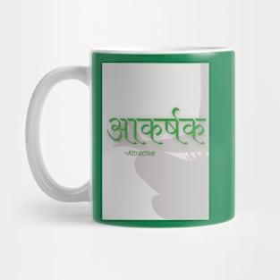 Powerful Gray and Green Attractive Hindi Mug